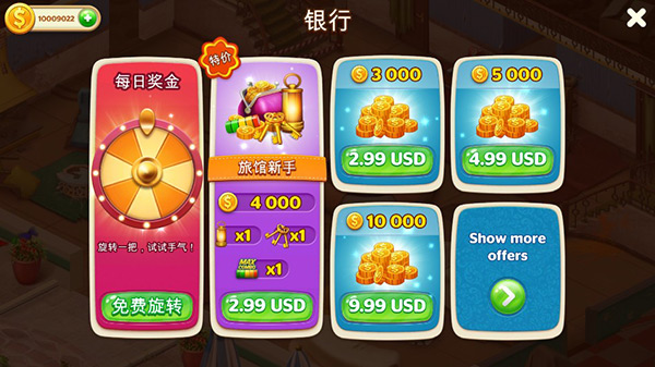 隐藏的酒店(hidden hotel)安卓版4